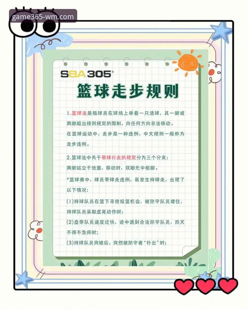 wm体育投注安全 揭秘wm体育投注安全的底层逻辑:365平台用户数据背后的真相