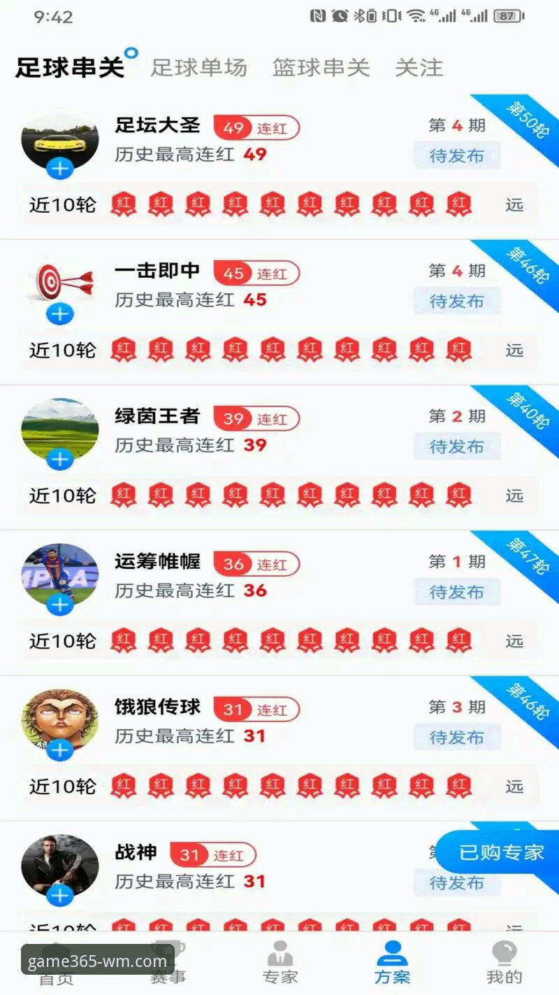 365wm体育APP下载安装教程 完美体育365官方APP下载安装教程:三步搞定移动端体育观赛体验
