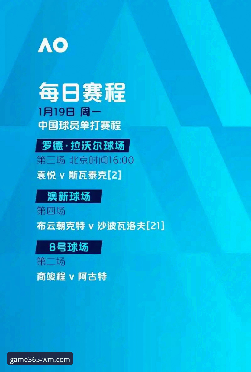 365完美体育手机版下载全攻略：一站式移动观赛体验深度解析